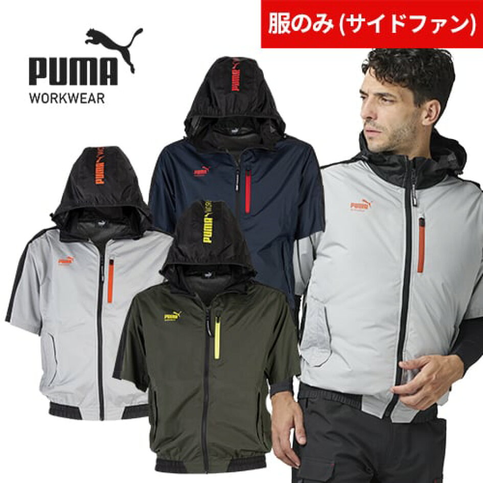 楽天市場 | 作業服 安全靴 安全帯のまもる君 - 空調服・ファン付き作業