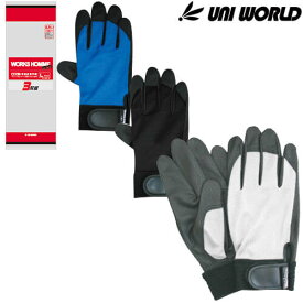 合成皮革手袋 ユニワールド 合成皮革手袋 3双組 カラーアソート 3双セット(各色1双) 2500-3P
