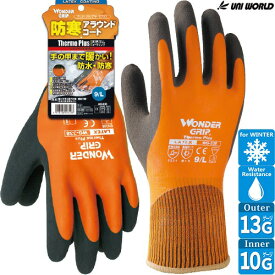 ユニワールド ワンダーグリップ サーモプラス WG338 作業用防寒手袋 あたたかい 雪かき 翌日配送