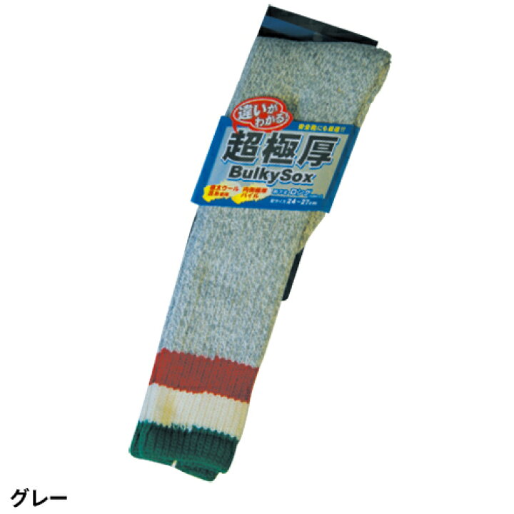 楽天市場】防寒ソックス ユニワールド 超極厚バルキーソックス ロング 8551 ソックス 冬用 暖かい : 作業服 安全靴 安全帯のまもる君 楽天市場】防寒ソックス ユニワールド 超極厚バルキーソックス ロング 8551 ソックス 冬用 暖かい : 作業服 安全靴 安全帯のまもる君