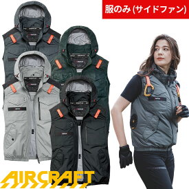 EFウェア ベスト バートル BURTLE エアークラフトタクティカルベスト(ファン無し) AC1154 作業着 作業服 春夏 扇風機 電動ファン対応 酷暑 猛暑 熱中症対策 カッコいい おしゃれ アウトドア タウンユース カジュアル