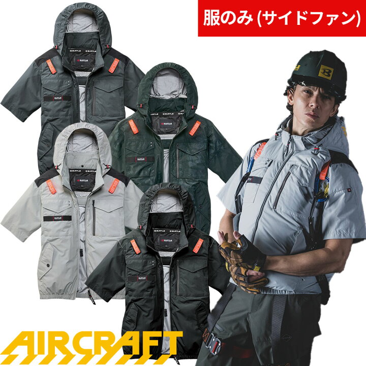 楽天市場】EFウェア 半袖 バートル BURTLE エアークラフトタクティカル  