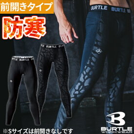 防寒 インナー パンツ メンズ 防寒着 バートル BURTLE ホットフィッテッドパンツ 4077 コンプレッション インナー タイツ スパッツ 防寒 冬用 発熱 暖かい 防寒ウェア 冬用 タイツ スパッツ ゴルフ ホッケー ランニング 釣り つり
