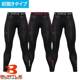 BURTLE ドライフィットパンツ 4073 バートル メンズ タイツ インナーパンツ ストレッチ 消臭 UVカット 日焼け対策 吸汗速乾 涼しい 夏 アンダーパンツ 作業着 下着 2024春夏新作 ロングパンツ かっこいい 人気 ジョギング レディース 男女兼用 メール便