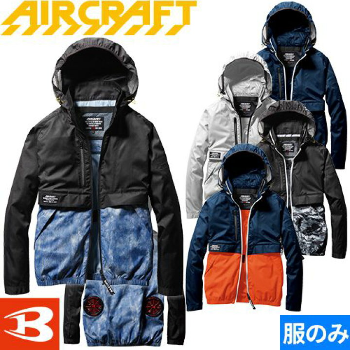 楽天市場】バートル 空調作業服 2023 長袖 AC1171 エアークラフト 