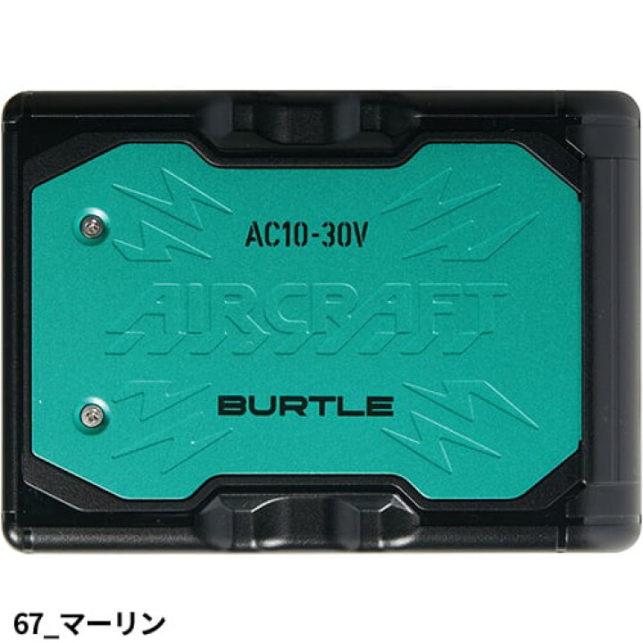 楽天市場】EFウェア バッテリー バートル BURTLE AIR CRAFT エアー  