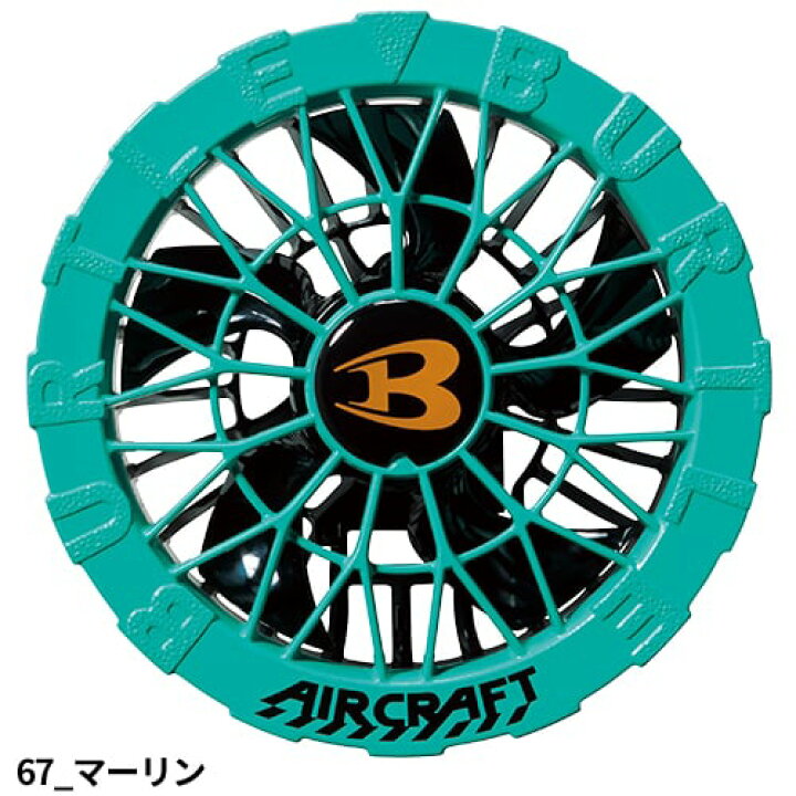 楽天市場】EFウェア ファン バートル BURTLE AIR CRAFT エアークラフト 