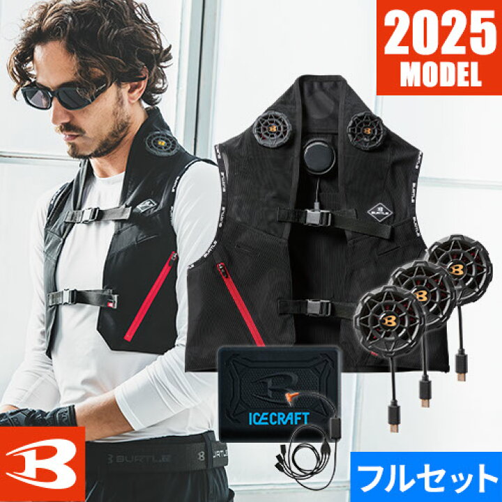 楽天市場】バートル ペルチェ 冷却ベスト IC-101S 最新 2025年 BURTLE 