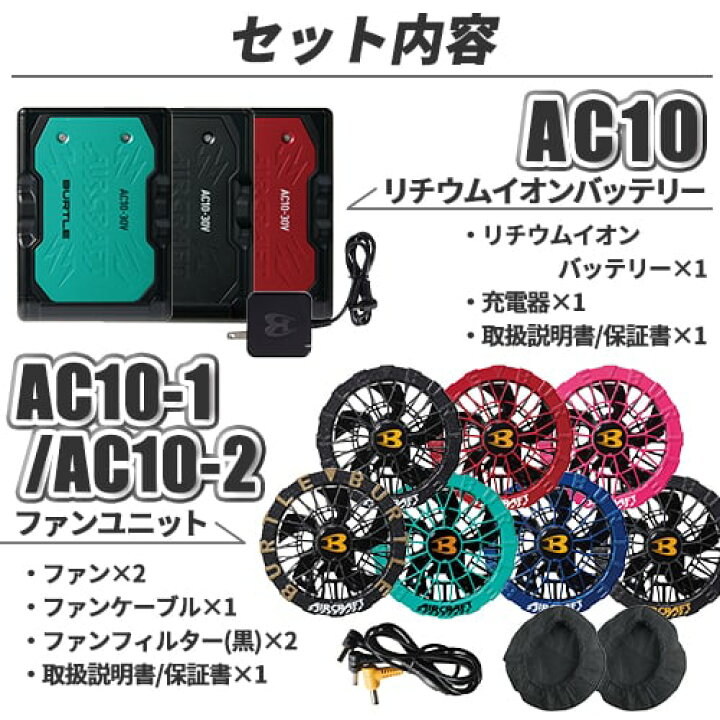 楽天市場】【即日出荷】バートル 空調作業服 2026 ファンバッテリー 