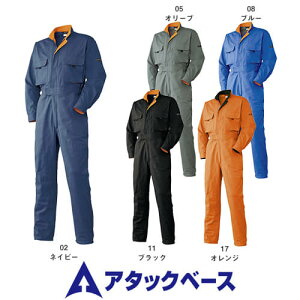 アタックベース 1515-30 続服 メンズ 秋冬 通年 ATACK BASE 作業服 作業着 ツナギ ワークウエア