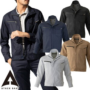 作業服 上下セット対応 ストレッチ ブルゾン アタックベース 制電 帯電 ストレッチブルゾン 2205-4 作業着 春夏 2020年春夏 新作 新商品 おしゃれ カッコいい