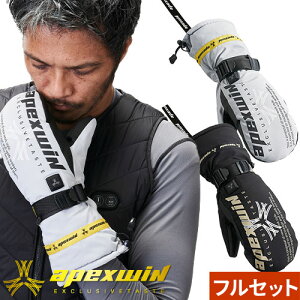 防寒 アタックベース ATACK BASE ヒートグローブ ミトン バッテリーセット 電熱 手袋 425075 防寒 あたたかい 冬用 作業着 通年 秋冬 50代 60代 おしゃれ カジュアル アウトドア バイク かっこいい