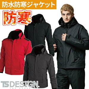 防寒ジャケット マウンテンパーカー 風 フード付き 防水 防風 透湿 防寒 中綿 制電 保温 裏アルミ 人気 安い TSデザイン ドカジャン 防寒着 最強 暖かい 作業着 おしゃれ 秋冬 バイク キャンプ