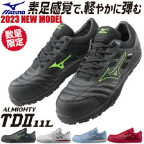 楽天市場】ミズノ 安全 靴28cmの通販