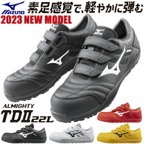 楽天市場】ミズノ 安全靴 26.5の通販