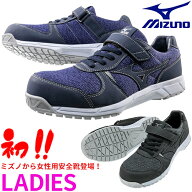 安全靴 レディース ミズノ MIZUNO ALMIGHTY FS32L オールマイティ JSAA 作業靴 新作 新商品 2019年モデル…
