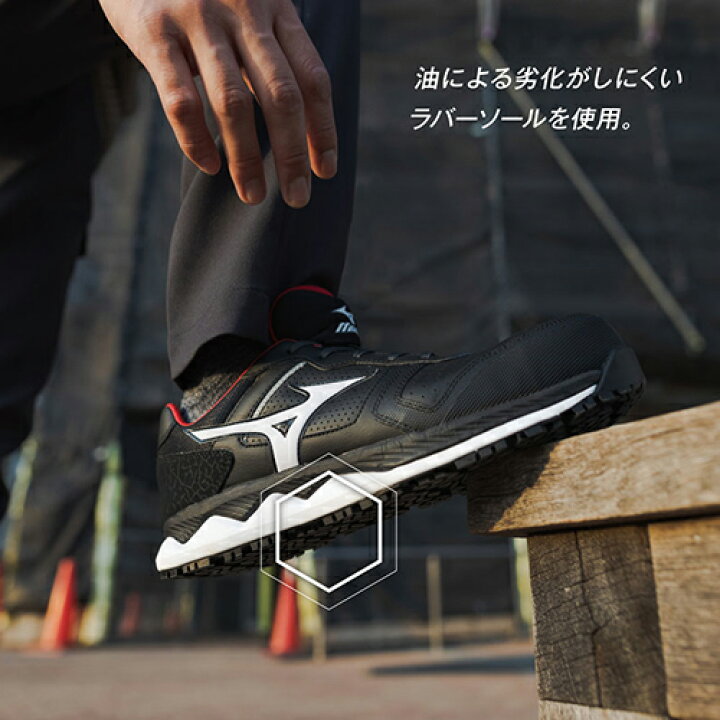 楽天市場】安全靴 ミズノ MIZUNO オールマイティ EL31L 新作 2025年 
