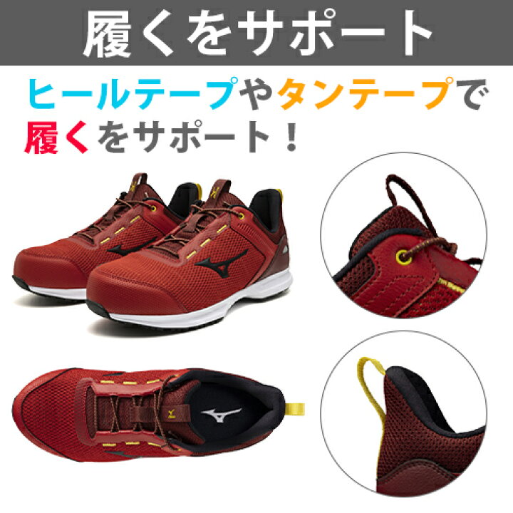 楽天市場】安全靴 ミズノ MIZUNO オールマイティ EL31L 新作 2025年