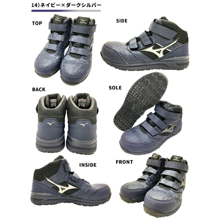 楽天市場】安全靴 ハイカット ミズノ 限定 新商品 新作 2022年 MIZUNO  