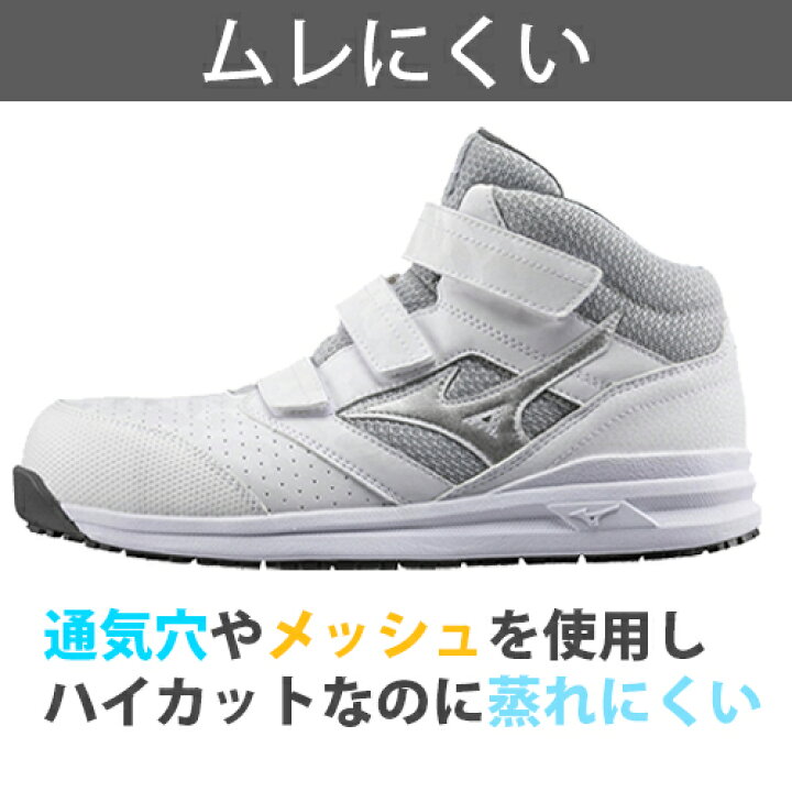 楽天市場】安全靴 ハイカット ミズノ 新商品 新作 限定 2025年 MIZUNO 