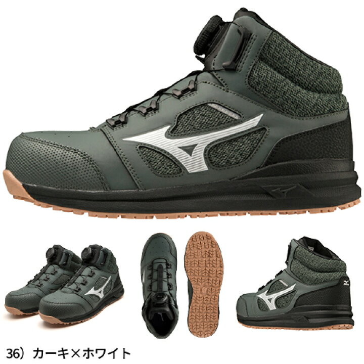 楽天市場】安全靴 ハイカット ミズノ MIZUNO ALMIGHTY LS2 73M BOA Ltd 