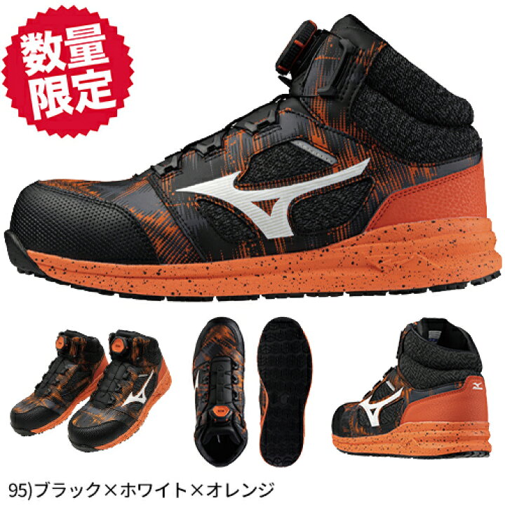 楽天市場】安全靴 ハイカット ミズノ MIZUNO ALMIGHTY LS2 73M BOA Ltd 