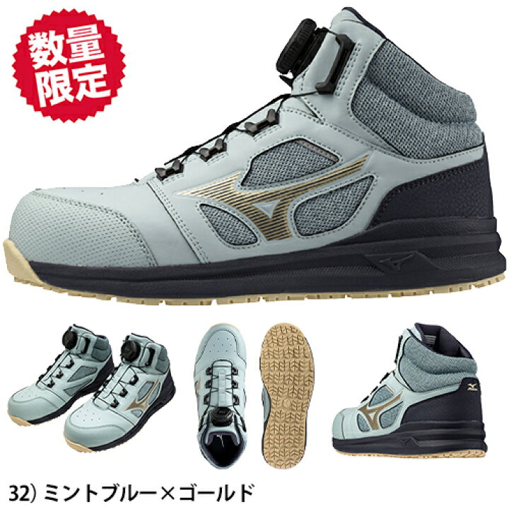 楽天市場】安全靴 ハイカット ミズノ MIZUNO ALMIGHTY LS2 73M BOA Ltd 