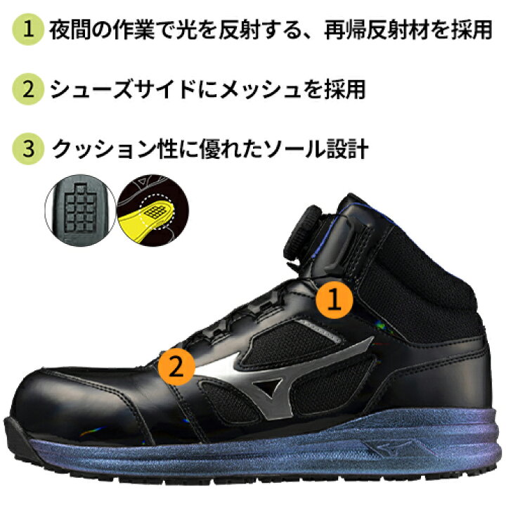 楽天市場】安全靴 ハイカット ミズノ MIZUNO ALMIGHTY LS2 73M BOA Ltd 