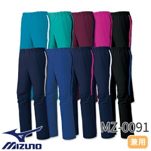 【メール便対応】スクラブ パンツ ミズノ MIZUNO MZ-0091 白衣 ズボン ユニセックス 男女兼用 医療用 人気 制服 ユニフォーム 医師 看護師 ライン 病院 おしゃれ かわいい 可愛い かっこいい 動き