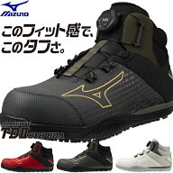 安全靴 ハイカット ミズノ MIZUNO オールマイティTD2 81H BOA オールマイティ 2025年 新作 ダイヤル式 JS…