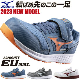 安全靴 ミズノ MIZUNO ALMIGHTY EU33L オールマイティ 2023年 新作 スニーカー メンズ レディース ニットメッシュ スニーカー マジックテープ ベルト つまずき防止 おしゃれ 人気 かっこいい JSAA規格 樹脂先芯 倉庫業 運送業 運輸業 22.5~29.0cm