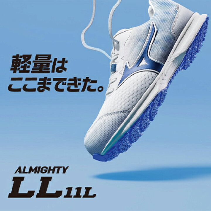 楽天市場】安全靴 ミズノ 新作 MIZUNO ALMIGHTY LL 11L 新商品 紐靴 