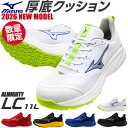 安全靴 ミズノ 新作 厚底 クッション 疲れない MIZUNO オールマイティ ALMIGHTY LC11L JSAA規格 2026年 限定 メンズ …