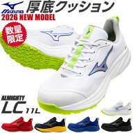 安全靴 ミズノ 新作 MIZUNO オールマイティ ALMIGHTY LC11L JSAA規格 2026年 限定 メンズ レディース 軽…