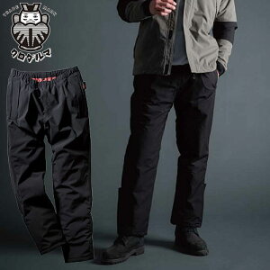 クロダルマ 防水防寒パンツ 防寒パンツ ワークパンツ 防寒 ズボン 保温 人気 安い 防寒着 おしゃれ 暖かい 秋冬用 最強 かっこいい 作業着 おすすめ ワーク マン メンズ カジュアル 定番 寒さ