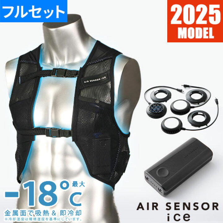 楽天市場】ペルチェ 冷却ベスト KS-2300 最新 2025年 クロダルマ 