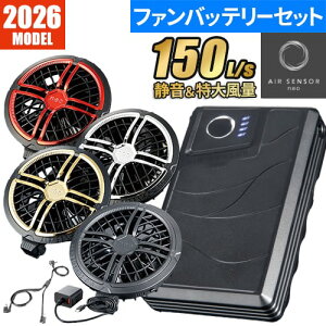 �y�����o�ׁz�N���_���} �󒲍�ƕ� 2026 �t�@���o�b�e���[�Z�b�g AIR SENSOR-1 �ŐV �V�� 150L/s 36V ��ƒ� �t�@�� �o�b�e���[ EF�E�F�A �t�@�����j�b�g KS-300 KS-300-1 ��ƕ� �t�� ���`�E���C�I���o