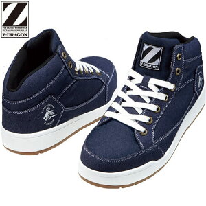 自重堂 Z-DRAGON S5163-1 セーフティシューズ メンズ セーフティーシューズ ハイカット 作業靴
