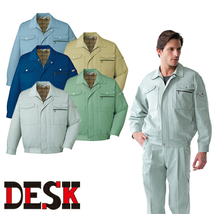 楽天市場】作業服 ブルゾン 作業着 ジャケット 制電 帯電防止 抗菌 