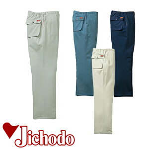 自重堂 パンツ 防寒パンツ ワークパンツ 防寒 ズボン 保温 人気 安い 防寒着 おしゃれ 暖かい 秋冬用 最強 かっこいい 作業着 おすすめ ワーク マン メンズ カジュアル 定番 寒さ対策 防寒ウ