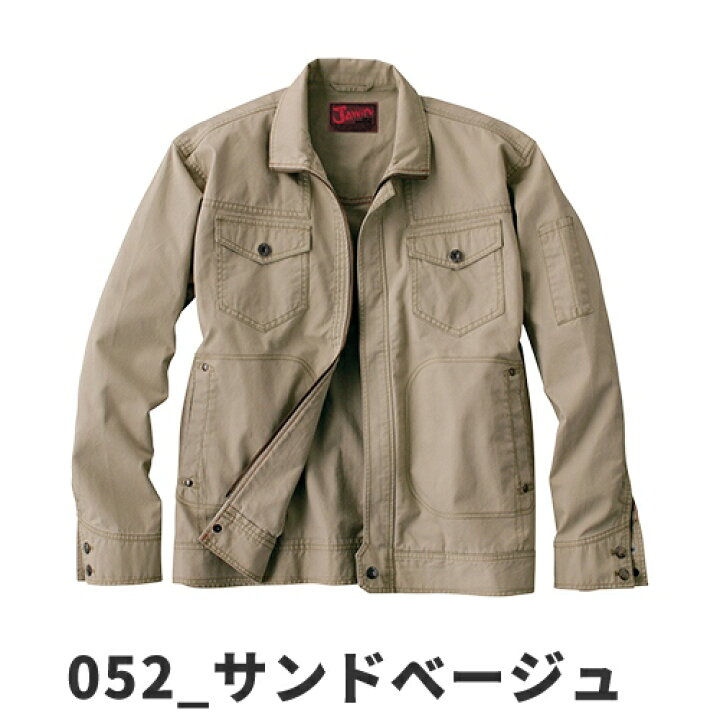 楽天市場】作業服 綿 100% ブルゾン 作業着 ジャケット 燃えにくい 