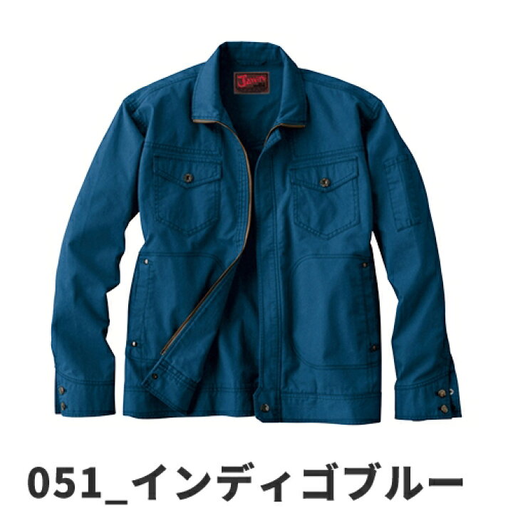 楽天市場】作業服 綿 100% ブルゾン 作業着 ジャケット 燃えにくい 