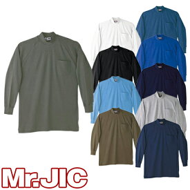 自重堂 Mr.JIC 長袖Tシャツ 90074 長袖ハイネックシャツ 秋冬 メンズ カジュアルウェア