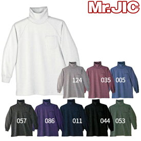 自重堂 Mr.JIC 長袖Tシャツ 98054 タートルネックシャツ 防寒ウエア メンズ カジュアルウェア