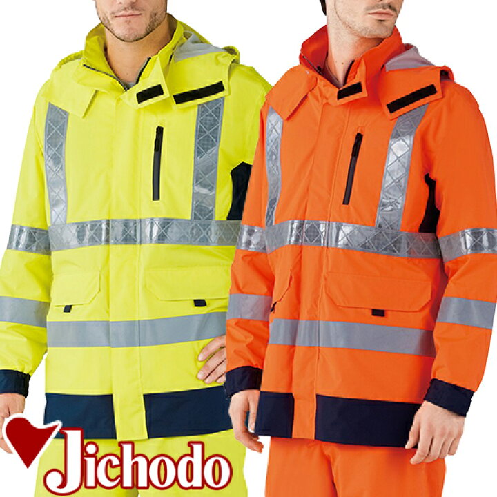 楽天市場】作業服 高視認コート 自重堂 JICHODO 高視認レインコート 