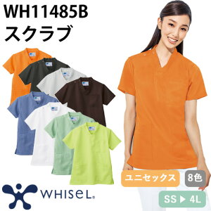 【メール便対応】スクラブ 白衣 医療 ユニセックス 男女兼用 半袖 WH11485B 自重堂 whisel ホワイセル 医師 医者 看護師 ナース ナース服 研修医 医療用 人気 手術衣 制服 ユニフォーム 動きやす