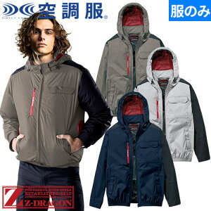 EFウェア 作業服 Z-DRAGON 空調服(R) 長袖ブルゾン(ファン無し)2025年モデル 74360 作業着 作業服 春夏 サイドファン 電動ファン対応 扇風機 猛暑 酷暑 熱中症対策 遮熱 撥水 涼しい 車 トラック