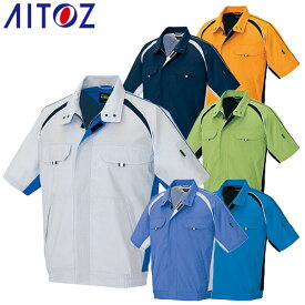 アイトス AZ-1732 半袖ブルゾン AITOZ 作業服 作業着 ワークウエア