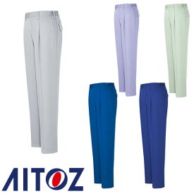 アイトス AZ-2405 シャーリングパンツ（1タック ワンタック） AITOZ 作業服 作業着 腿ポケット無 ボトムス スラックス