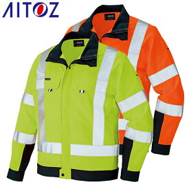 アイトス AZ-2730 長袖ブルゾン AITOZ 作業服 高視認 作業着 安全用品